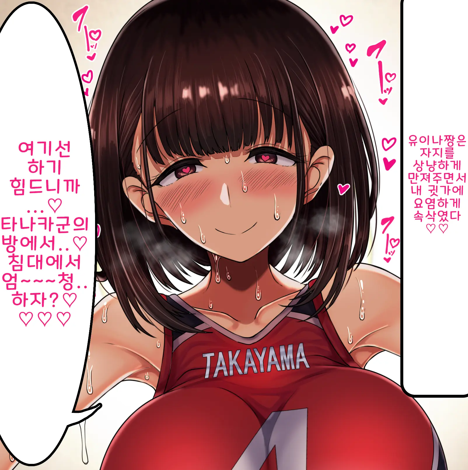 Onaji Class No Akogare No Yuina-Chan Ni Saimin Kakete Koubi Shimakutte Oyome-San Ni Suru Ohanashi | 같은 반의 동경하는 유이나짱에게 최면을 걸고 교미해서 내 신부로 하는 이야기♥